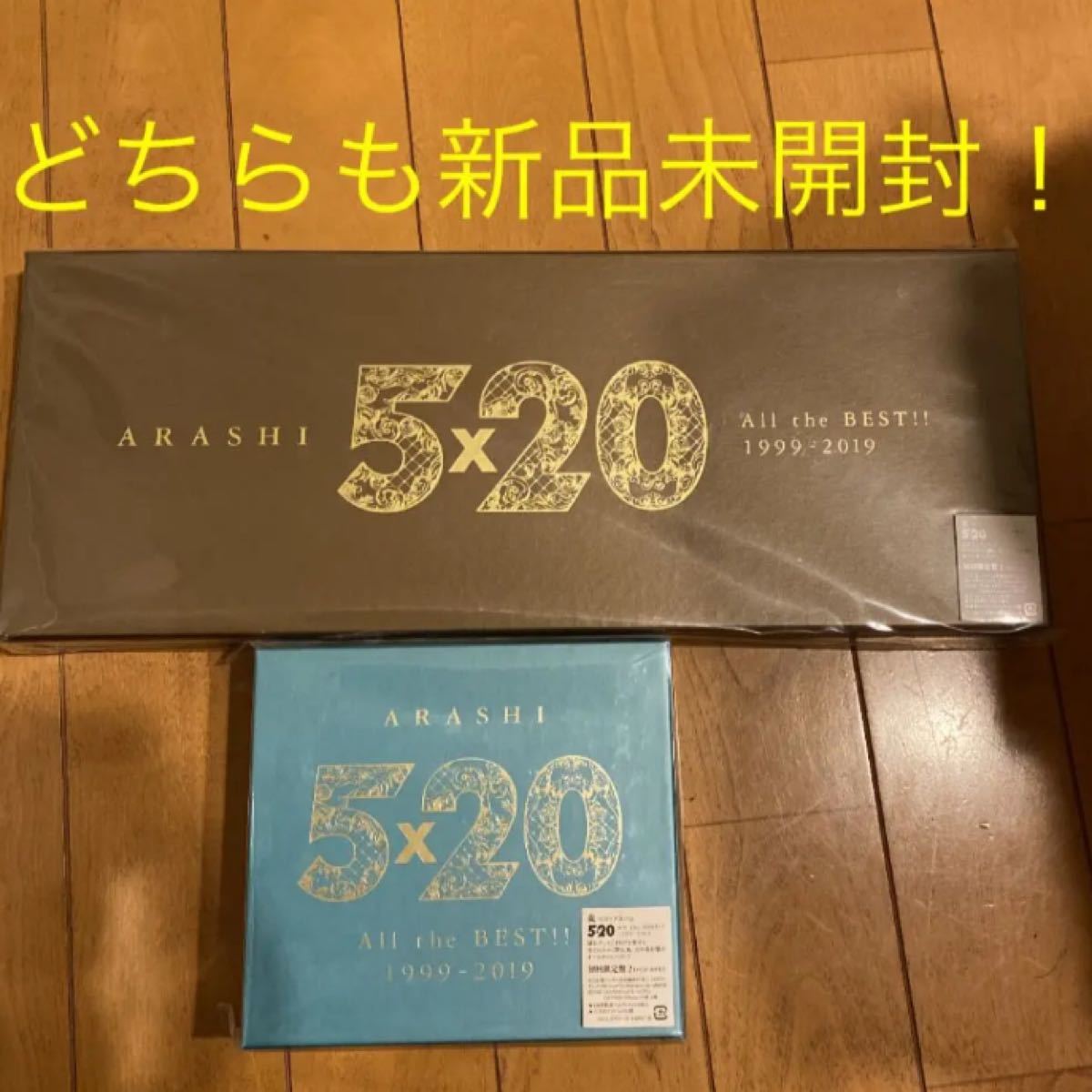 PayPayフリマ｜嵐ベストアルバム 嵐5×20 THE BEST 初回限定盤 セット