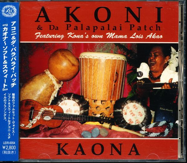 アコニ & ダ・パラパライ・パッチ/Akoni & Da Palapalai Patch - Kaona　4枚同梱可能　a4B00JKJL6YG_画像1