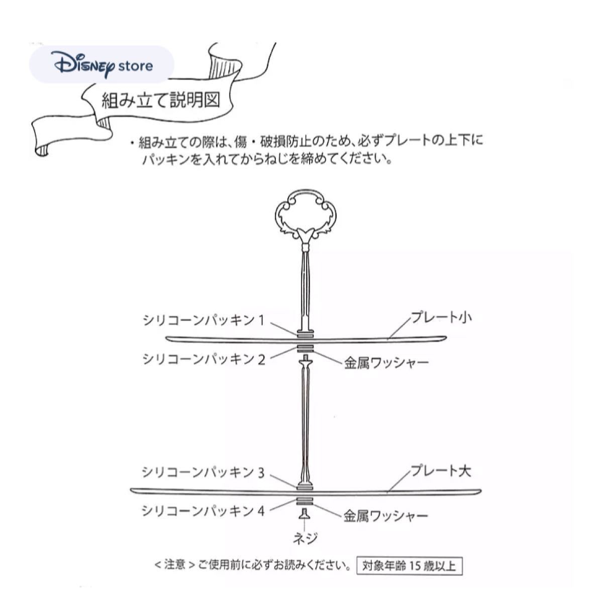 Paypayフリマ ディズニーストア 美女と野獣 ベル ポット夫人 チップ ケーキスタンド Paypayフリマ ディズニーストア 美女と野獣 ベル ポット夫人 チップ ケーキスタンド