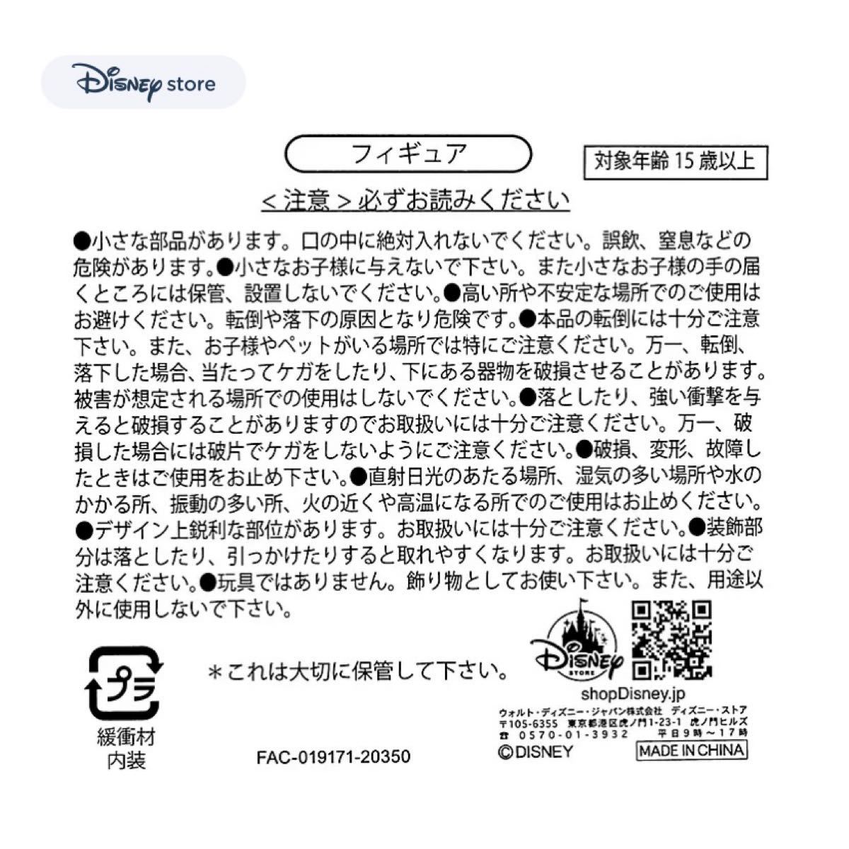 Paypayフリマ ディズニーストア ズートピア ニックワイルド ジュディホップス フィギュア Paypayフリマ ディズニーストア ズートピア ニックワイルド ジュディホップス フィギュア