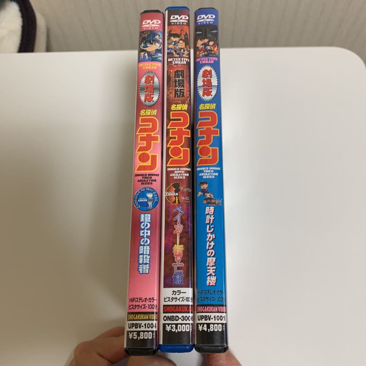 劇場版名探偵コナン DVD ３本セット