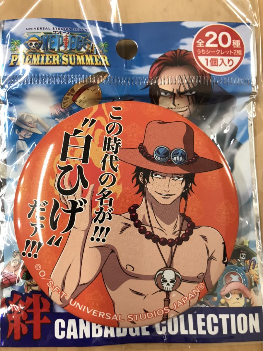 Paypayフリマ Usj ワンピース エース 16 絆 缶バッジ コレクション Usj 限定 ユニバ プレミアムサマー 名言 One Piece