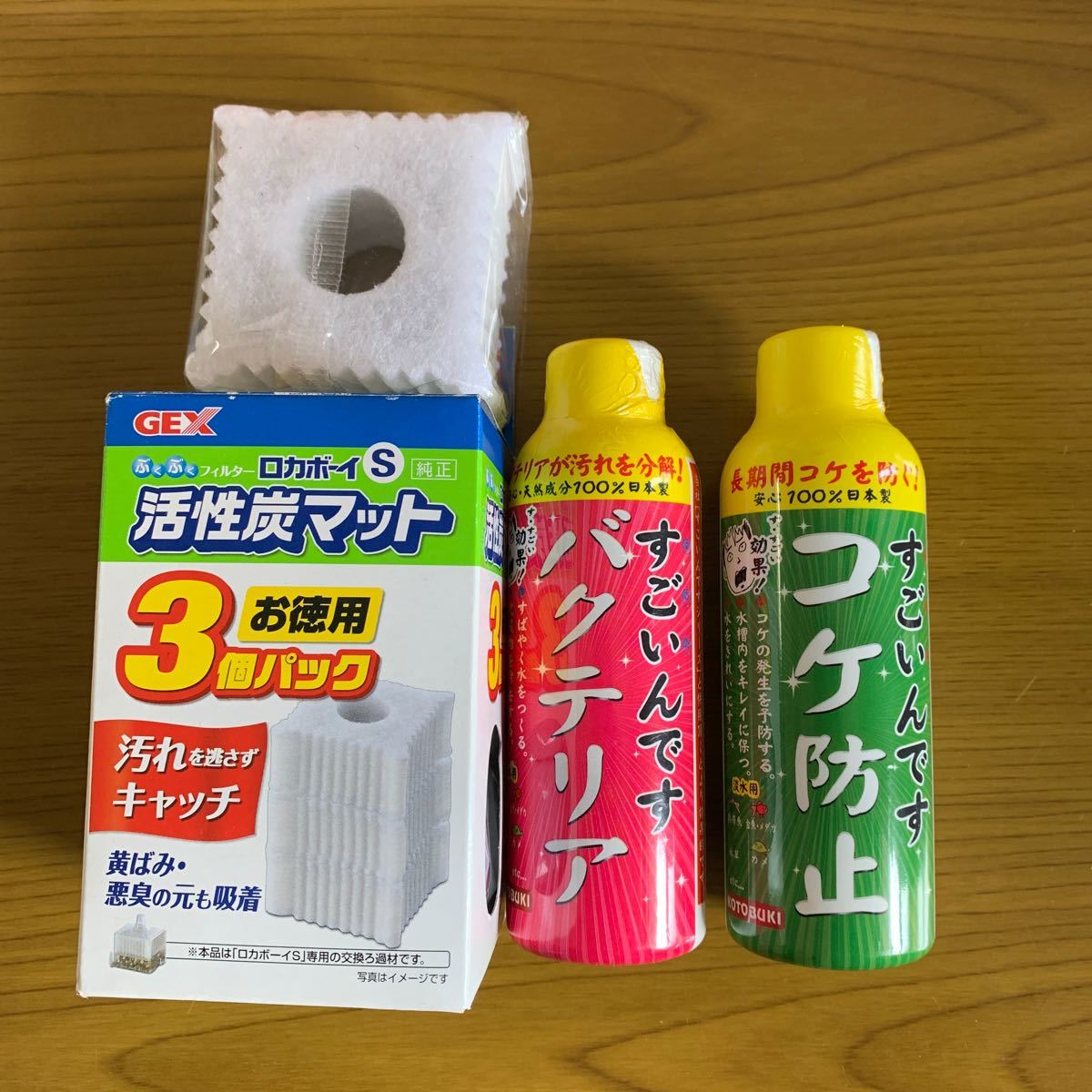 Paypayフリマ 水槽用品セット ロカボーイs 活性炭マット コトブキ すごいんです バクテリア コケ防止 Paypayフリマ 水槽用品セット ロカボーイs 活性炭マット コトブキ すごいんです バクテリア コケ防止