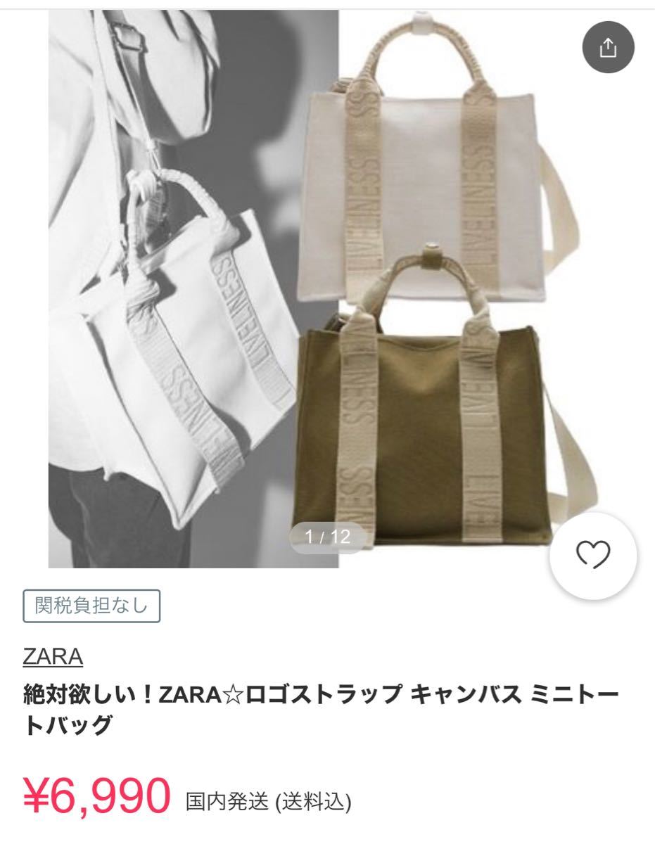 Paypayフリマ Zara ロゴストラップ キャンバス ミニトートバッグ 完売品 話題 インスタ Paypayフリマ Zara ロゴストラップ キャンバス ミニトートバッグ 完売品 話題 インスタ
