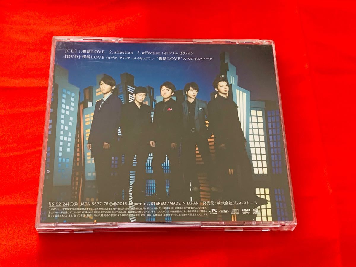 Paypayフリマ 嵐cd Dvd 復活love 初回限定盤
