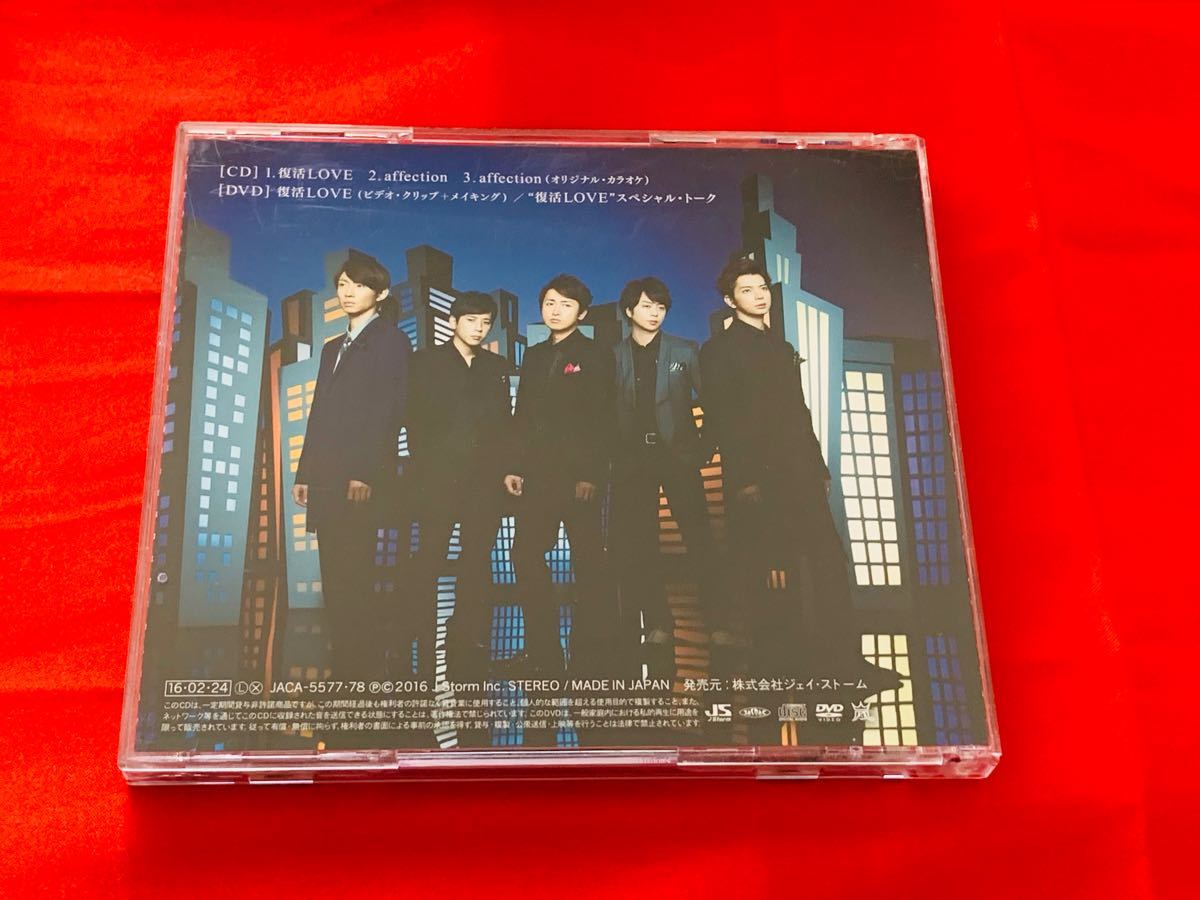 Paypayフリマ 嵐cd Dvd 復活love 初回限定盤 Paypayフリマ 嵐cd Dvd 復活love 初回限定盤