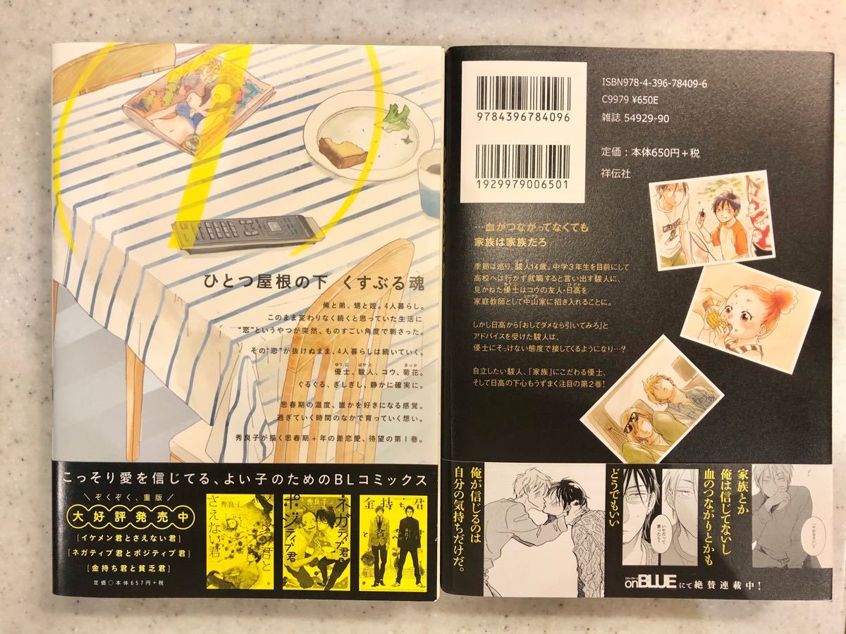 Paypayフリマ 秀良子 Staygold 1巻 2巻 2冊セット 特典32p小冊子 ポストカード付き Paypayフリマ 秀良子 Staygold 1巻 2巻 2冊セット 特典32p小冊子 ポストカード付き