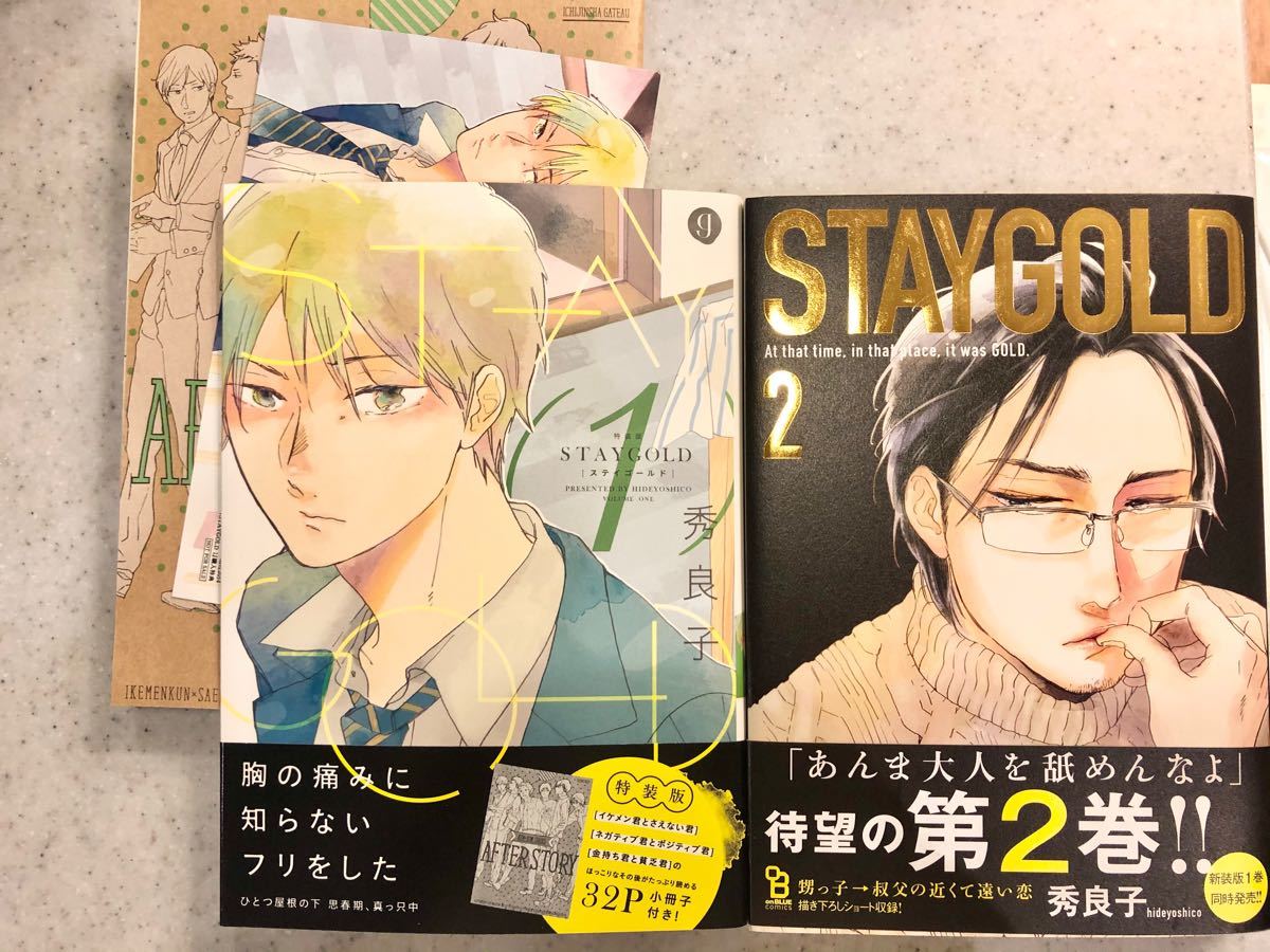 Paypayフリマ 秀良子 Staygold 1巻 2巻 2冊セット 特典32p小冊子 ポストカード付き Paypayフリマ 秀良子 Staygold 1巻 2巻 2冊セット 特典32p小冊子 ポストカード付き