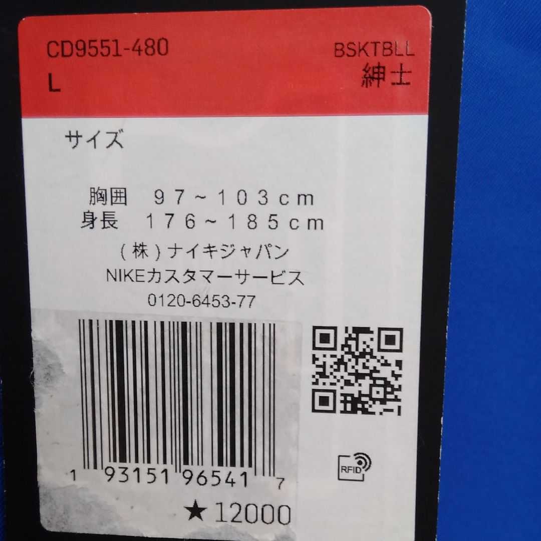 NIKE　ウインドジャケット　Ｌサイズ　定価13200円　新品！