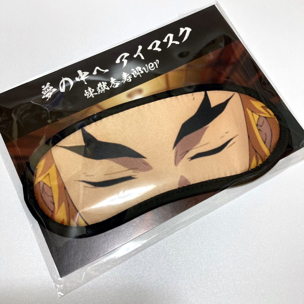 Paypayフリマ 鬼滅の刃 無限列車編 レア完売品 煉獄杏寿郎 アイマスク 夢の中へ 劇場版グッズ Paypayフリマ 鬼滅の刃 無限列車編 レア完売品 煉獄杏寿郎 アイマスク 夢の中へ 劇場版グッズ