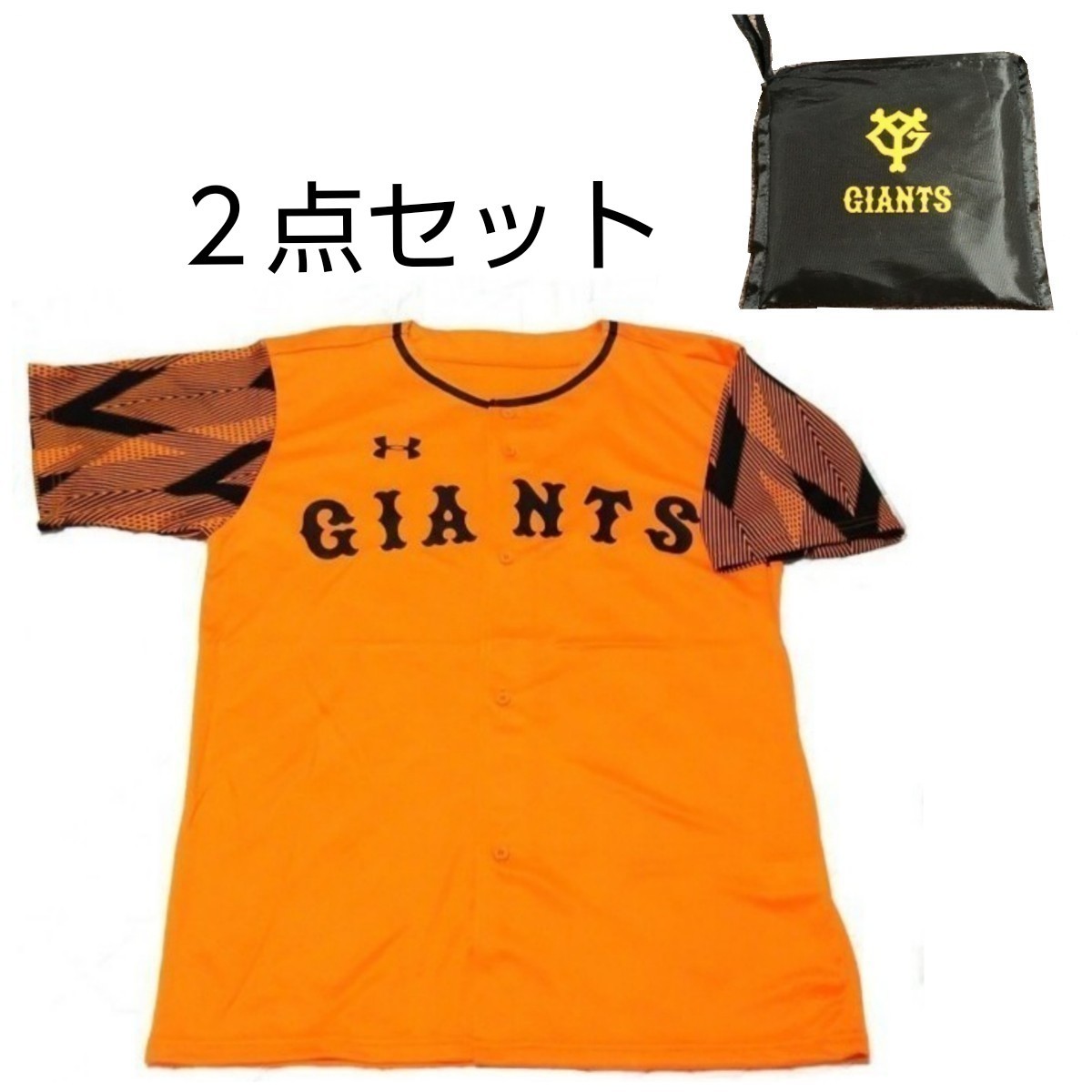 読売ジャイアンツ ユニフォーム シャツ と エコバッグ の2点セット 巨人 アンダーアーマー ( 未使用 ) 送料無料