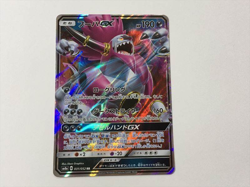T359 ポケモン カード フーパ Gx Sm8a Rr ポケモンカードゲーム 売買されたオークション情報 Yahooの商品情報をアーカイブ公開 オークファン Aucfan Com T359 ポケモン カード フーパ Gx Sm8a Rr ポケモンカードゲーム 売買されたオークション情報 Yahooの商品情報をアーカイブ公開 オークファン Aucfan Com