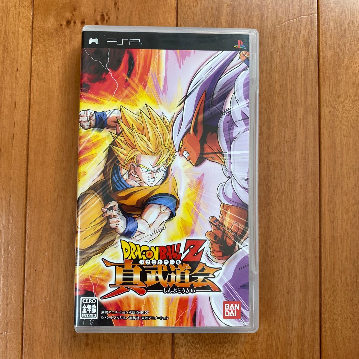 Paypayフリマ Psp ドラゴンボールz 真武道会