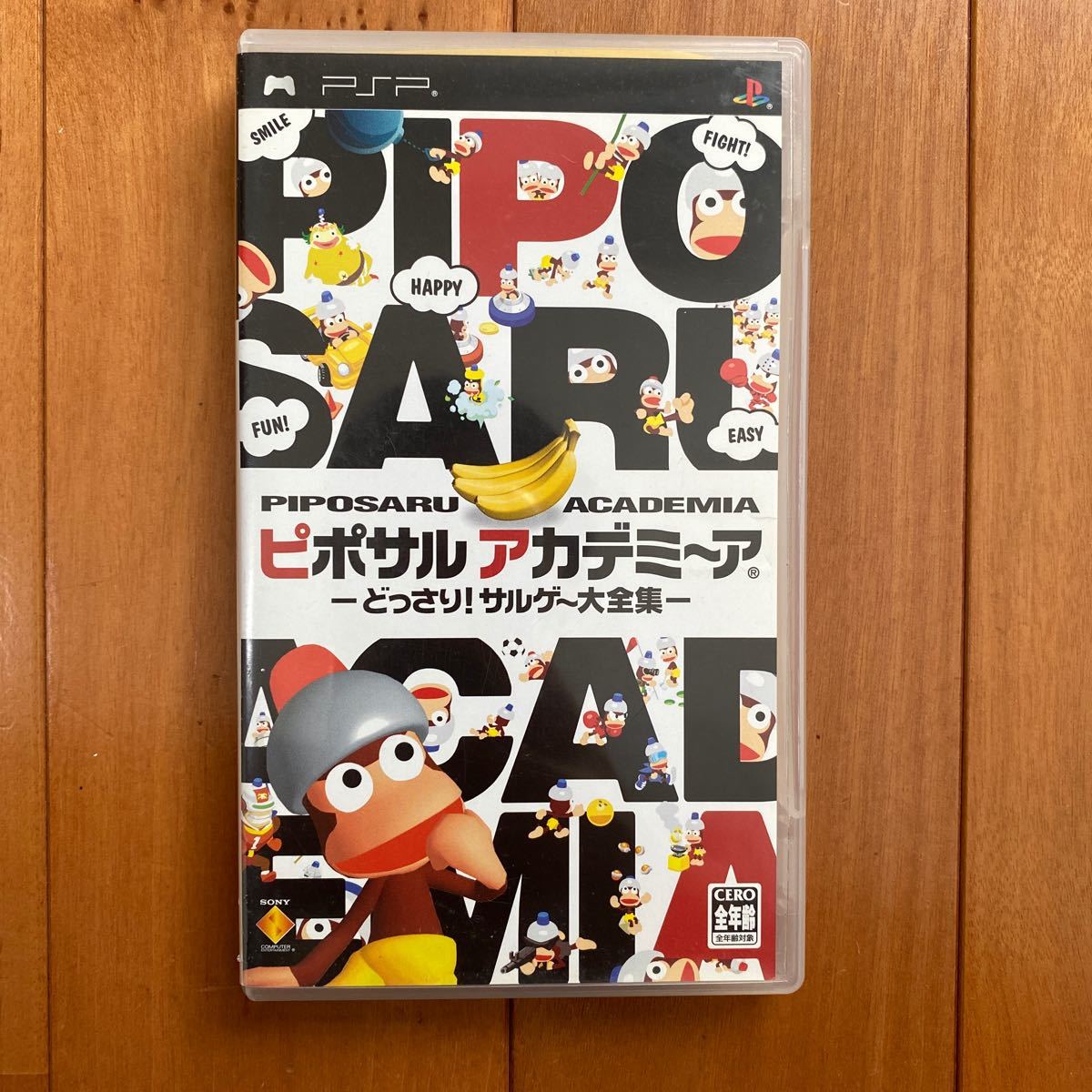 【PSP】 ピポサルアカデミーア