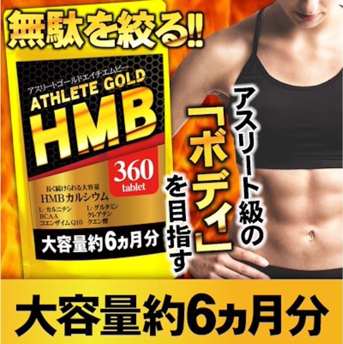 Paypayフリマ Hmbサプリ ダイエット 筋トレ Hmb アスリートゴールド ファイラ 鍛神 Paypayフリマ Hmbサプリ ダイエット 筋トレ Hmb アスリートゴールド ファイラ 鍛神