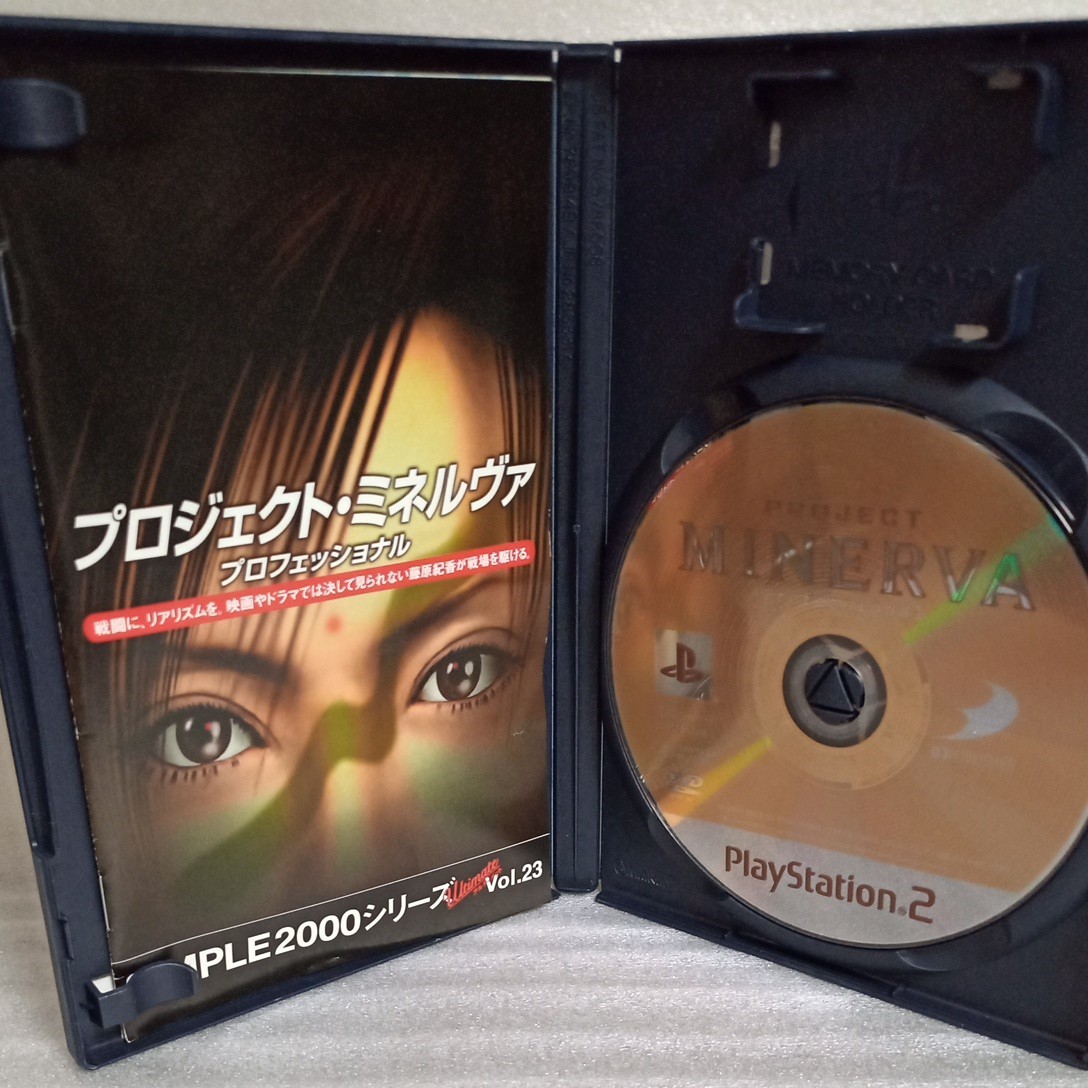プロジェクト・ミネルヴァ ～プロフェッショナル～ SIMPLE2000シリーズ アルティメット Vol.23(PS2ソフト/D3)