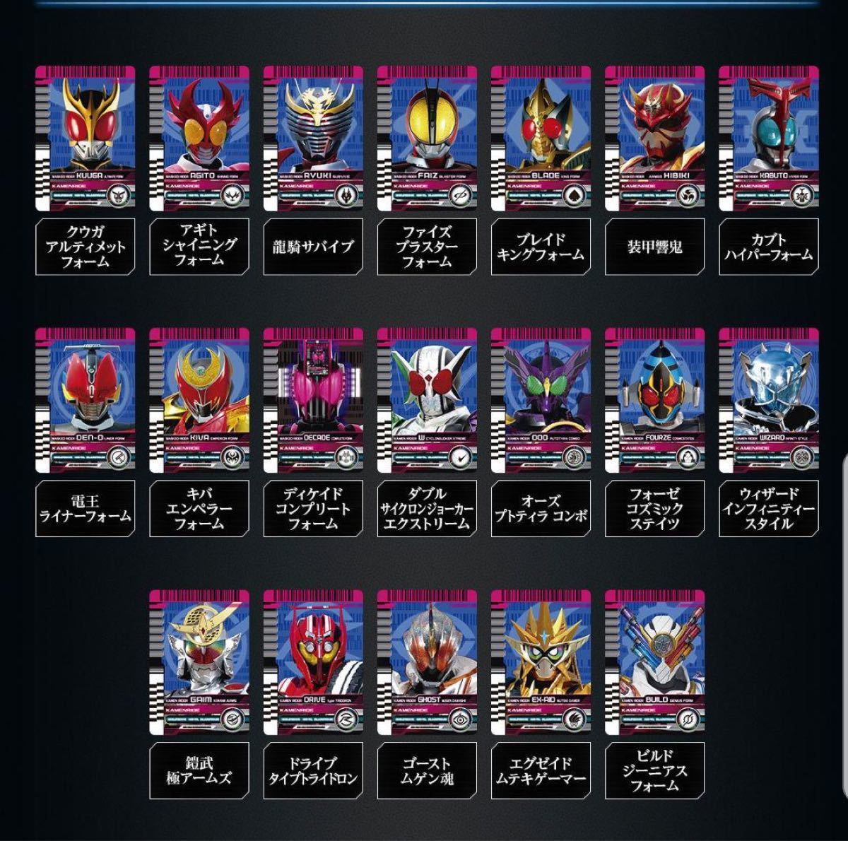仮面ライダーディケイドカード ガンバライドカード ディケイ 仮面ライダーディケイドカード ガンバライドカード ディケイ