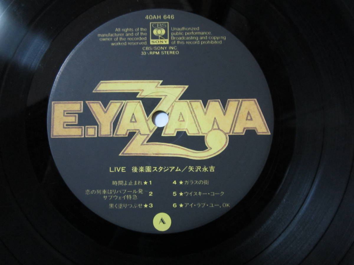 矢沢永吉　LP 　LIVE 後楽園スタジアム　（1978年）　E.YAZAWA_画像5