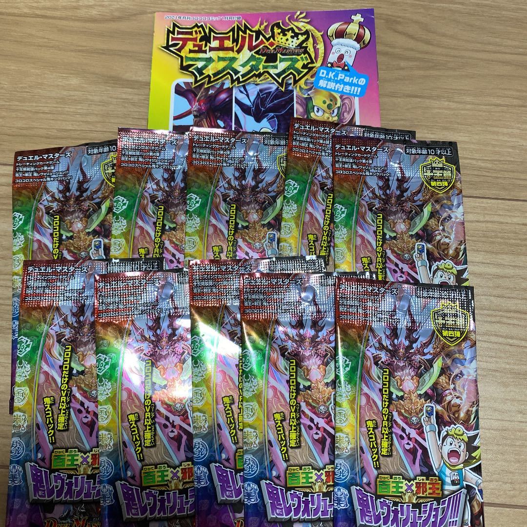 コロコロコミック1月号の値段と価格推移は 179件の売買情報を集計したコロコロコミック1月号の価格や価値の推移データを公開 コロコロコミック1月号の値段と価格推移は 179件の売買情報を集計したコロコロコミック1月号の価格や価値の推移データを公開
