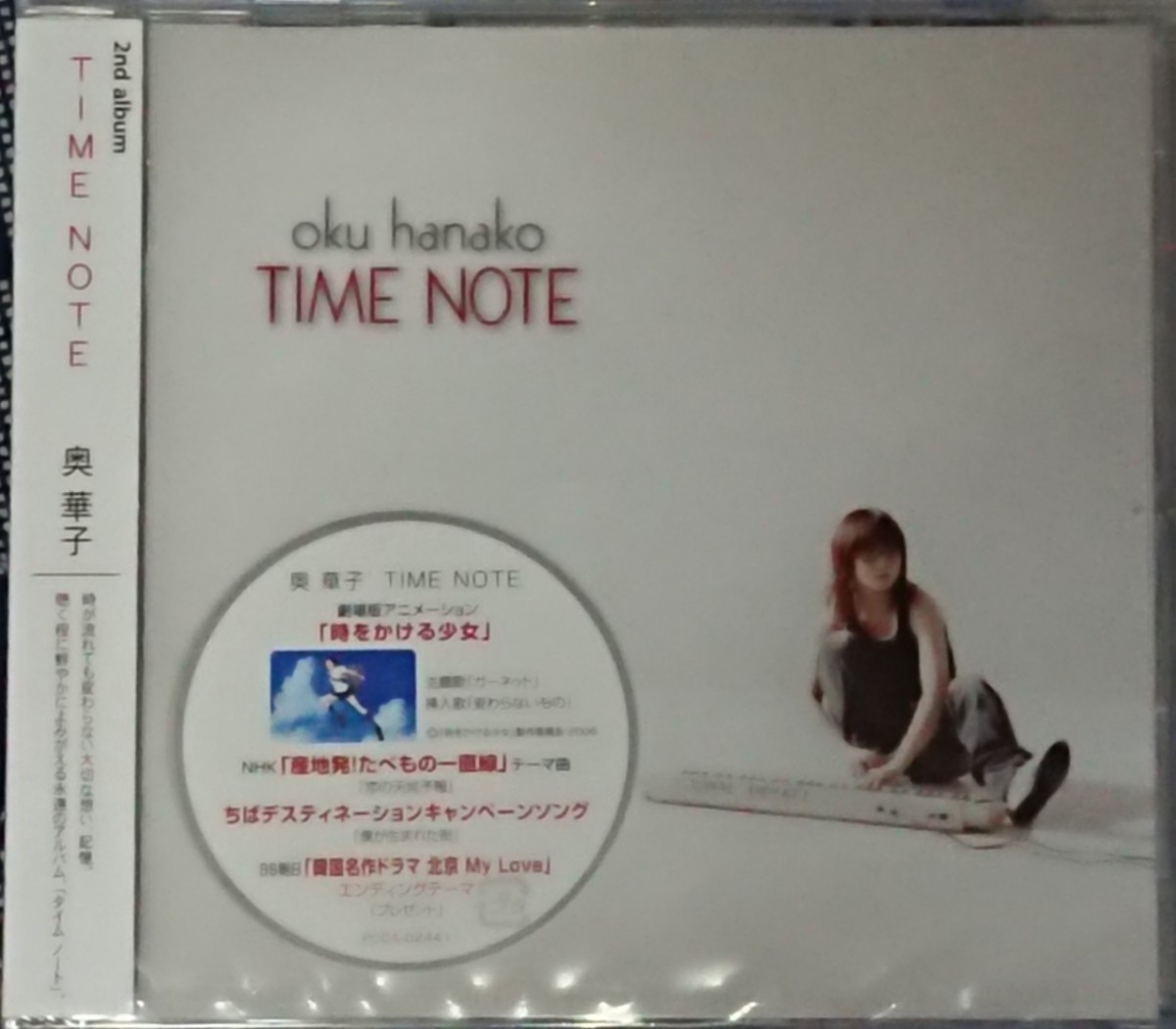 Paypayフリマ Time Note 奥華子 新品未開封 告知シール貼付あり Paypayフリマ Time Note 奥華子 新品未開封 告知シール貼付あり