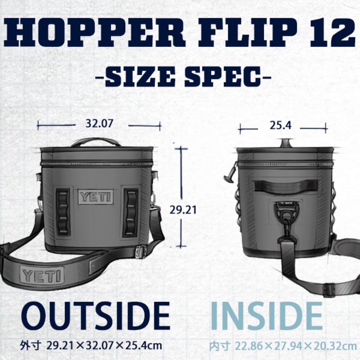 YETI HOPPER FLIP  フリップ　イエティ 12L 新品未使用品　チャコールグレー　クーラーボックス　スノーピーク