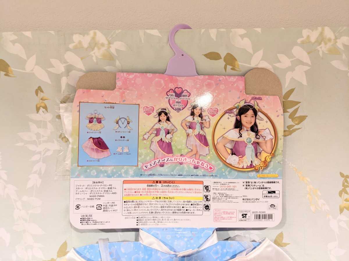 Paypayフリマ プリキュア 変身プリチューム キュアアース なりきりセット