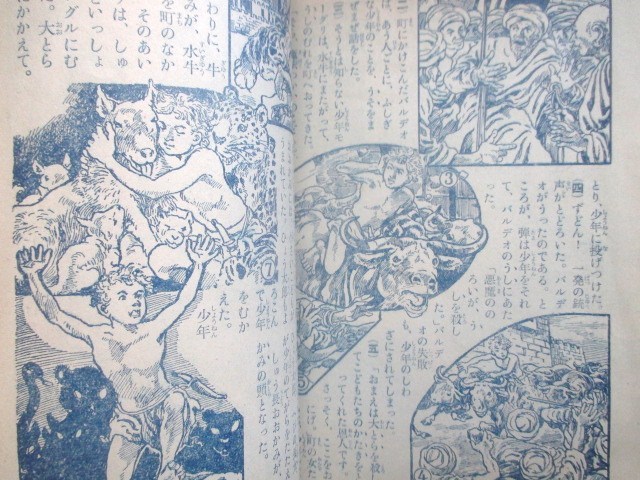 飯塚羚児ほか◆こどもの家の光◆昭２８漫画絵物語童話黒崎義介西川辰美加藤まさを前谷惟光松田文雄西城八十和本古書_画像8