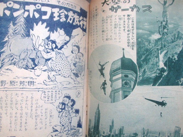 飯塚羚児ほか◆こどもの家の光◆昭２８漫画絵物語童話黒崎義介西川辰美加藤まさを前谷惟光松田文雄西城八十和本古書_画像4