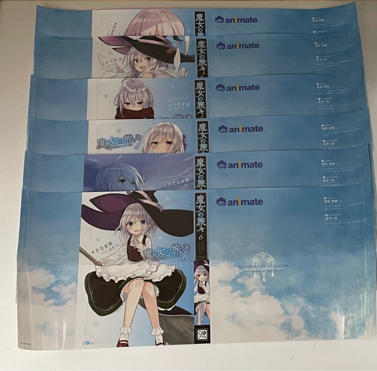 Paypayフリマ 魔女の旅々 1 16巻 アニメイト 特典 書き下ろしブックカバー イレイナ 16枚セット 全巻 Paypayフリマ 魔女の旅々 1 16巻 アニメイト 特典 書き下ろしブックカバー イレイナ 16枚セット 全巻