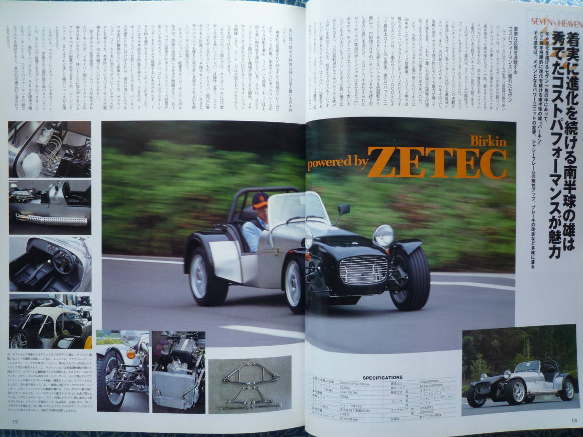 * auto Jean bruVol.30#sevun buying .. heaven country Caterham / Donkervoort / Birkin / waste to sport /f Ray The -/ Lotus * Elise 