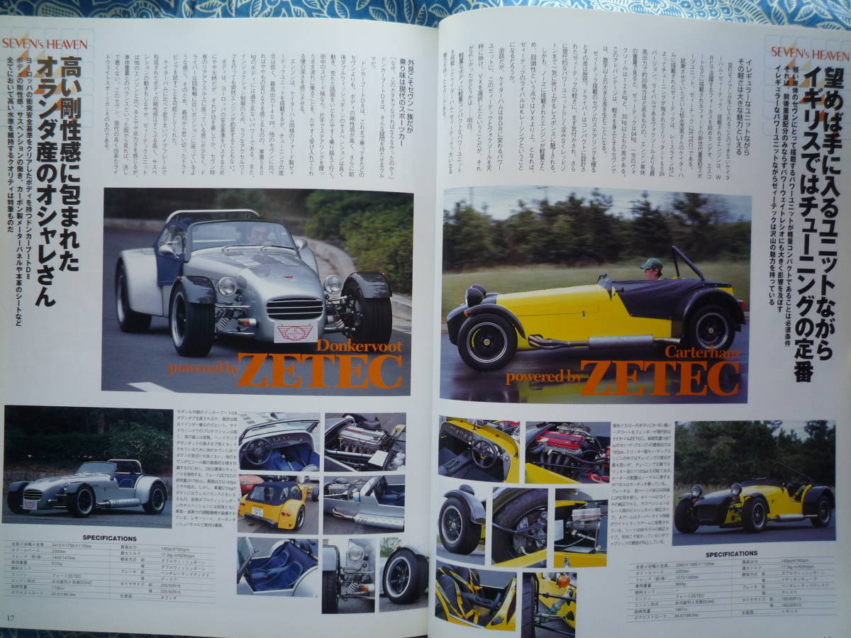 * auto Jean bruVol.30#sevun buying .. heaven country Caterham / Donkervoort / Birkin / waste to sport /f Ray The -/ Lotus * Elise 