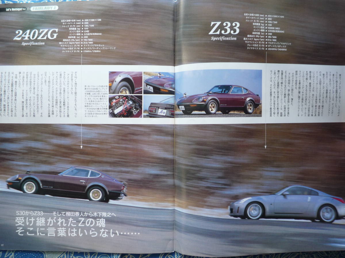 ◇Jsジェイズ123 ■Z＆スカイラインにノスタルジックする。　Z31S30Z32Z33 R31R32R33R34V35エアフロント革マフラnavanHZ32二スモグローバル_画像4