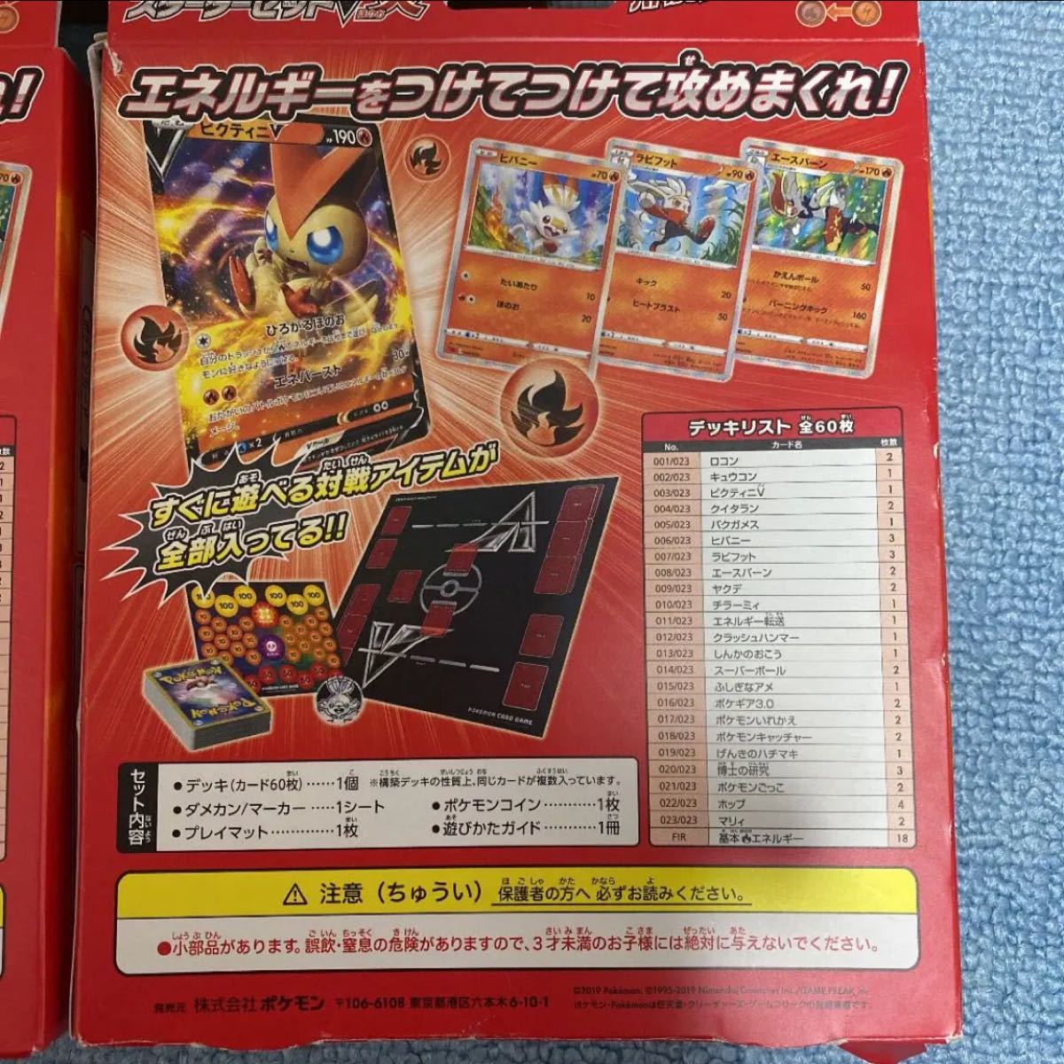 Paypayフリマ ポケモンカードスターターセットv 炎 V闘3箱セット Paypayフリマ ポケモンカードスターターセットv 炎 V闘3箱セット