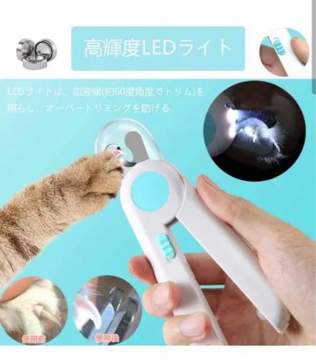 猫犬 ペット用 爪切り 中小型犬 つめきり 高輝度LEDライト付