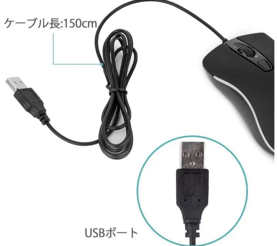 有線マウス USB マウス簡単接続、LEDマウス左右対称型 ブラック