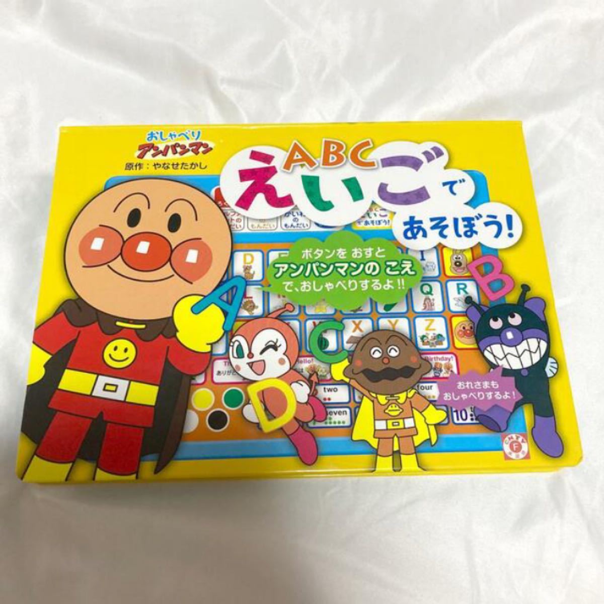 Paypayフリマ アンパンマン えいごであそぼ おしゃべりアンパンマン Abc アンパンマン絵本 Paypayフリマ アンパンマン えいごであそぼ おしゃべりアンパンマン Abc アンパンマン絵本