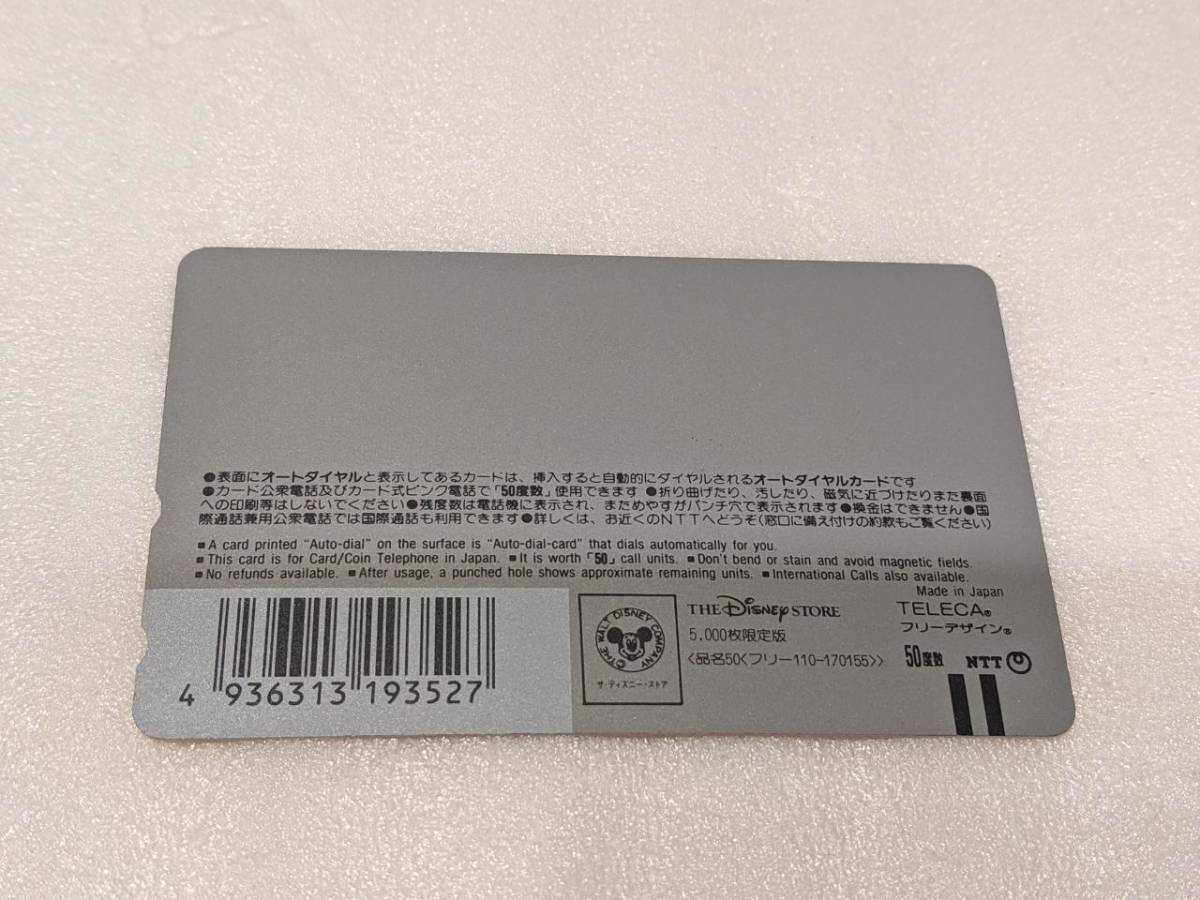 50度数 テレカ ディズニーストア グランドオープニング 高槻西武店 5 000枚限定版 テレホンカード ミッキーマウス 40 Product Details Yahoo Auctions Japan Proxy Bidding And Shopping Service From Japan 50度数 テレカ ディズニーストア グランドオープニング 高槻西武店 5 000枚限定版 テレホンカード ミッキーマウス 40 Product Details Yahoo Auctions Japan Proxy Bidding And Shopping Service From Japan