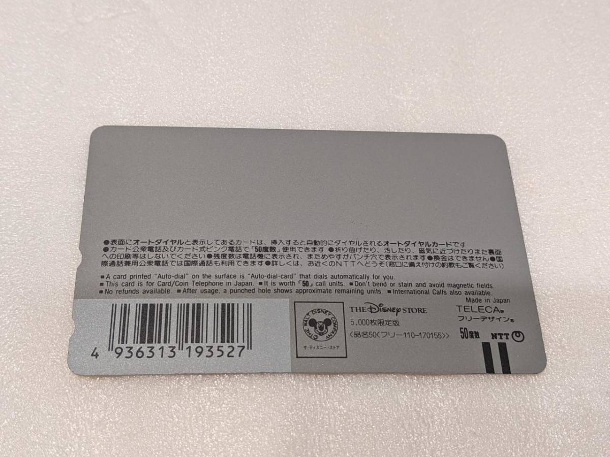 50度数 テレカ ディズニーストア グランドオープニング 高槻西武店 5,000枚限定版 テレホンカード ミッキーマウス 45537-40_画像2