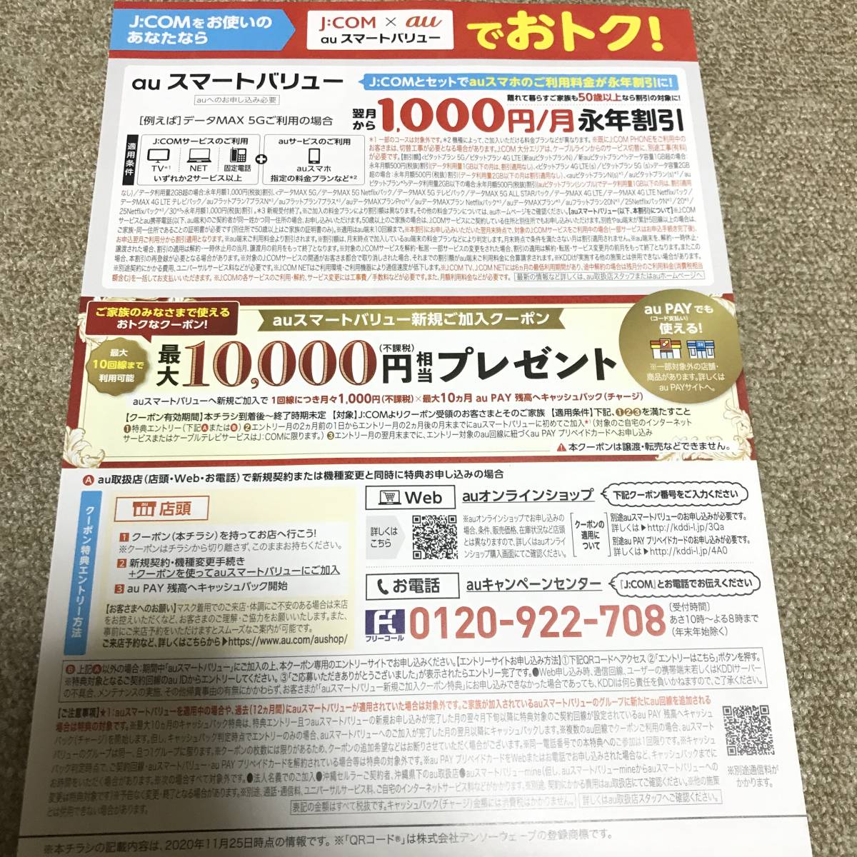 Jcom Auクーポンの値段と価格推移は 25件の売買情報を集計したjcom Auクーポンの価格や価値の推移データを公開 Jcom Auクーポンの値段と価格推移は 25件の売買情報を集計したjcom Auクーポンの価格や価値の推移データを公開