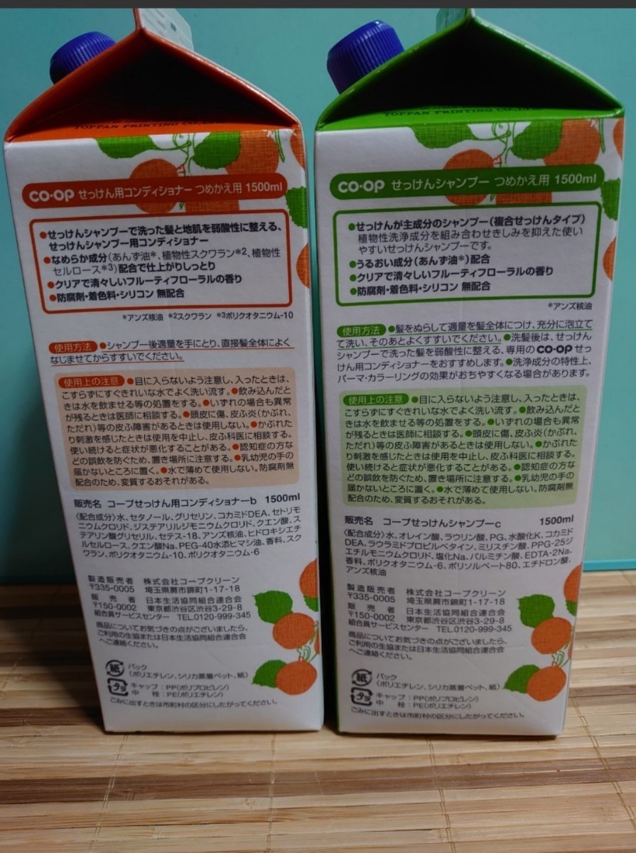 Paypayフリマ コープ せっけんシャンプー せっけんコンディショナー 詰め替え Paypayフリマ コープ せっけんシャンプー せっけんコンディショナー 詰め替え