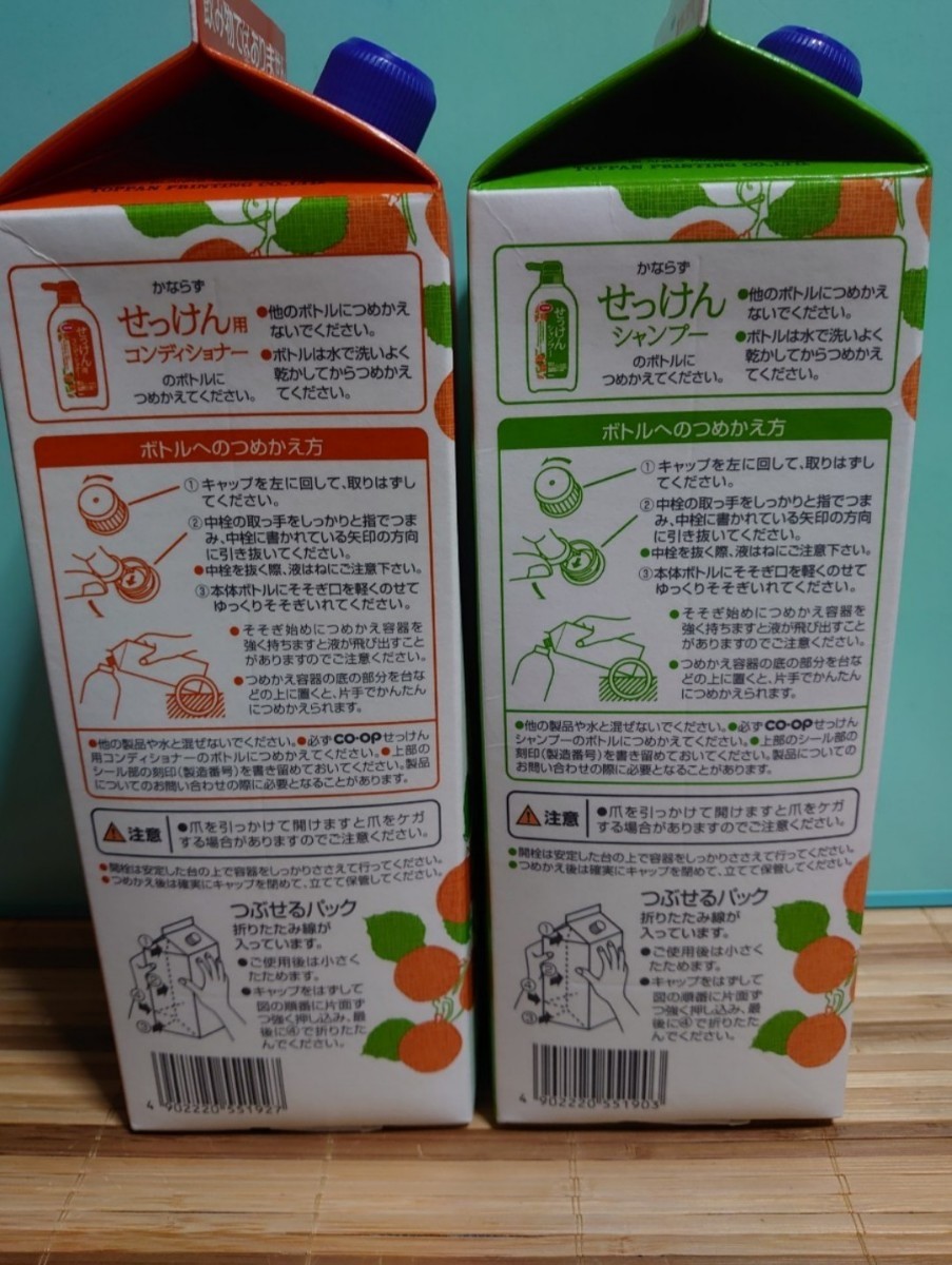 Paypayフリマ コープ せっけんシャンプー せっけんコンディショナー 詰め替え Paypayフリマ コープ せっけんシャンプー せっけんコンディショナー 詰め替え