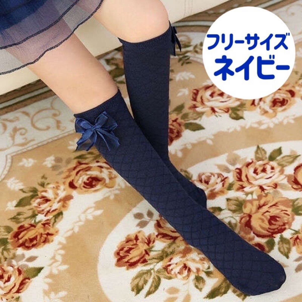 Paypayフリマ フリーサイズ 紺 ネイビー ハイソックス ニーハイソックス 靴下 フォーマル 卒業式 卒園式 キッズ 女の子 Paypayフリマ フリーサイズ 紺 ネイビー ハイソックス ニーハイソックス 靴下 フォーマル 卒業式 卒園式 キッズ 女の子