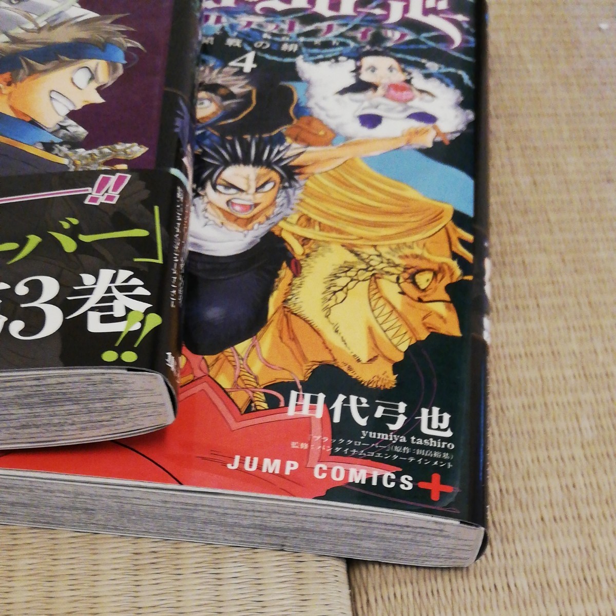 Paypayフリマ ブラッククローバー 外伝 カルテットナイツ 1 6巻 田代弓矢 ジャンプコックス Paypayフリマ ブラッククローバー 外伝 カルテットナイツ 1 6巻 田代弓矢 ジャンプコックス