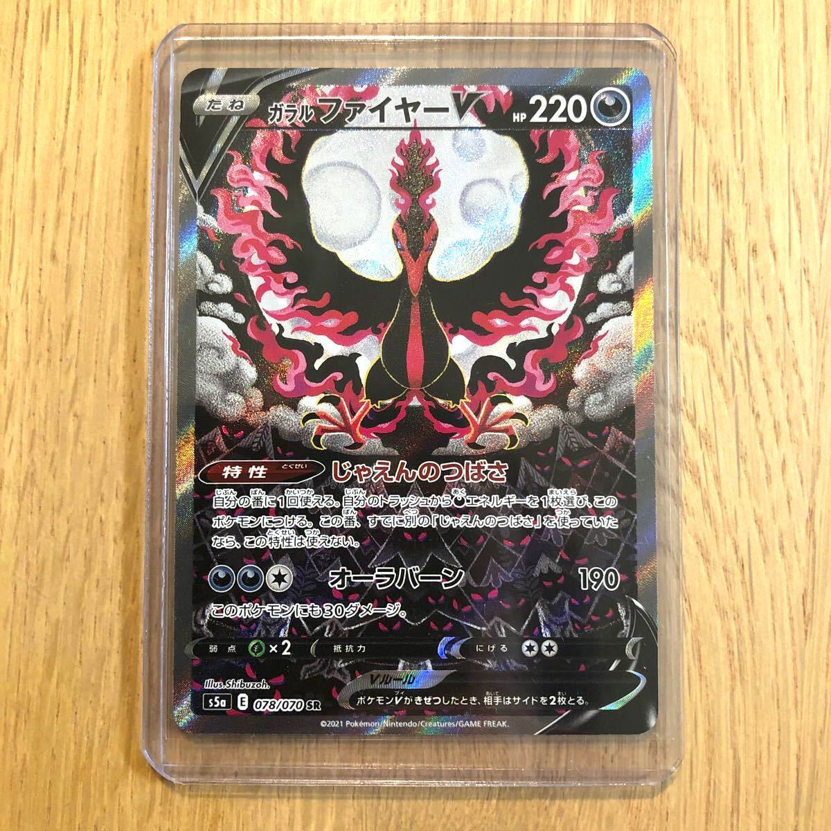 ポケモンカード ガラル ファイヤー SA SR|Yahoo!フリマ(旧 ポケモンカード ガラル ファイヤー SA SR|Yahoo!フリマ(旧