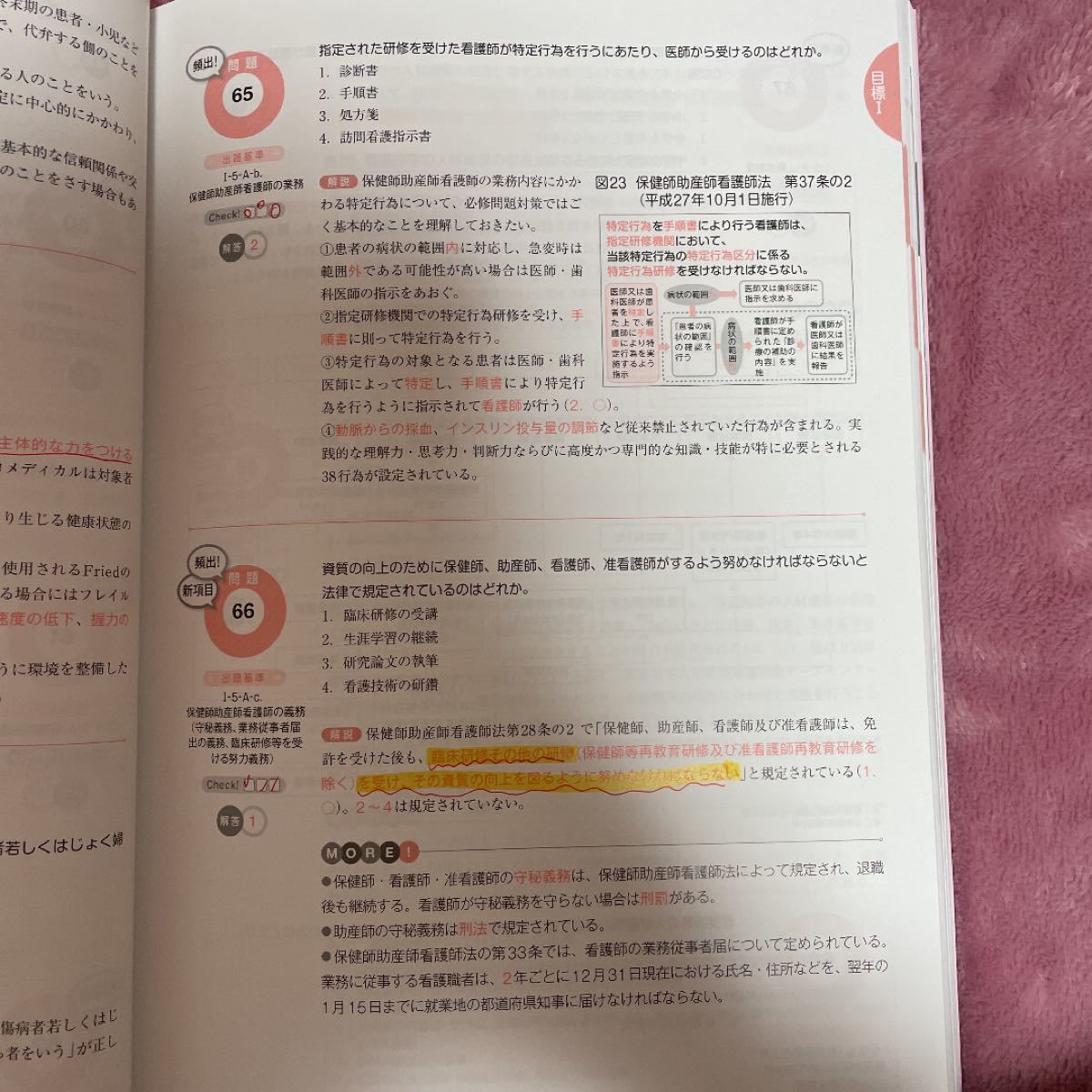 Paypayフリマ 看護師国試必修問題完全予想550問 21 看護師国家試験対策プロジェクト Paypayフリマ 看護師国試必修問題完全予想550問 21 看護師国家試験対策プロジェクト