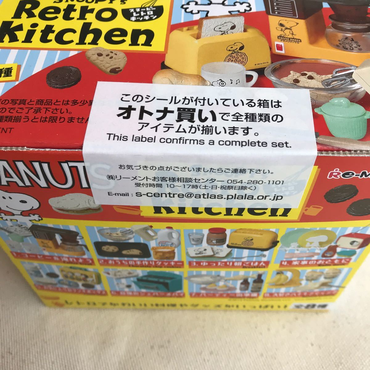 リーメント スヌーピー レトロキッチン 未開封|Yahoo!フリマ リーメント スヌーピー レトロキッチン 未開封|Yahoo!フリマ