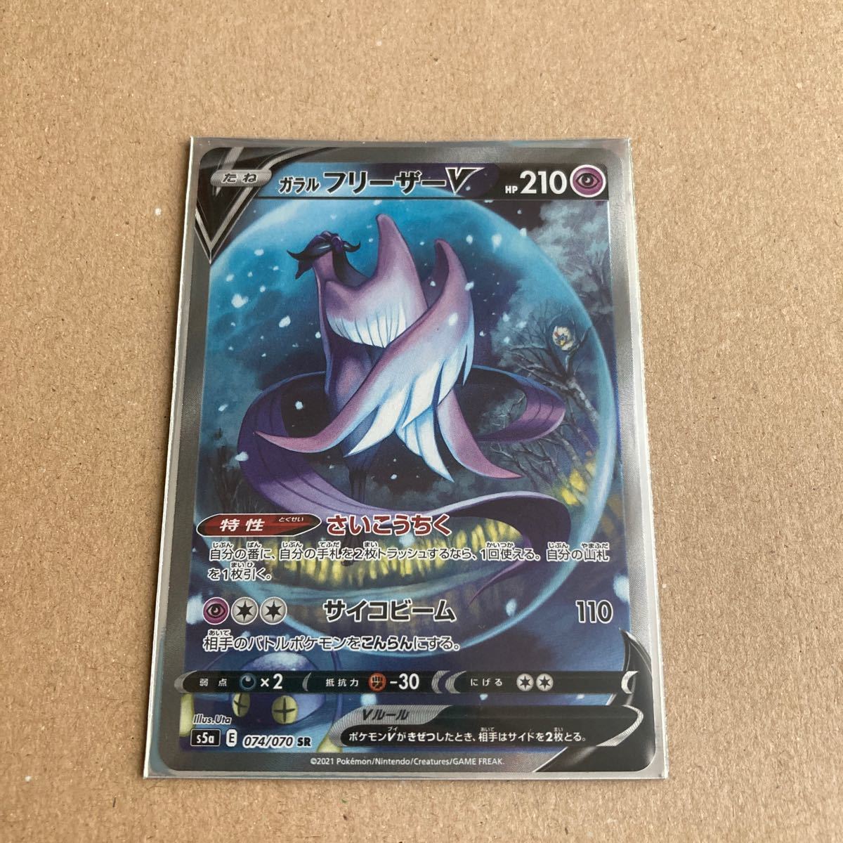 Paypayフリマ ポケカ 双璧のファイター ガラルフリーザーv ポケモンカード Paypayフリマ ポケカ 双璧のファイター ガラルフリーザーv ポケモンカード