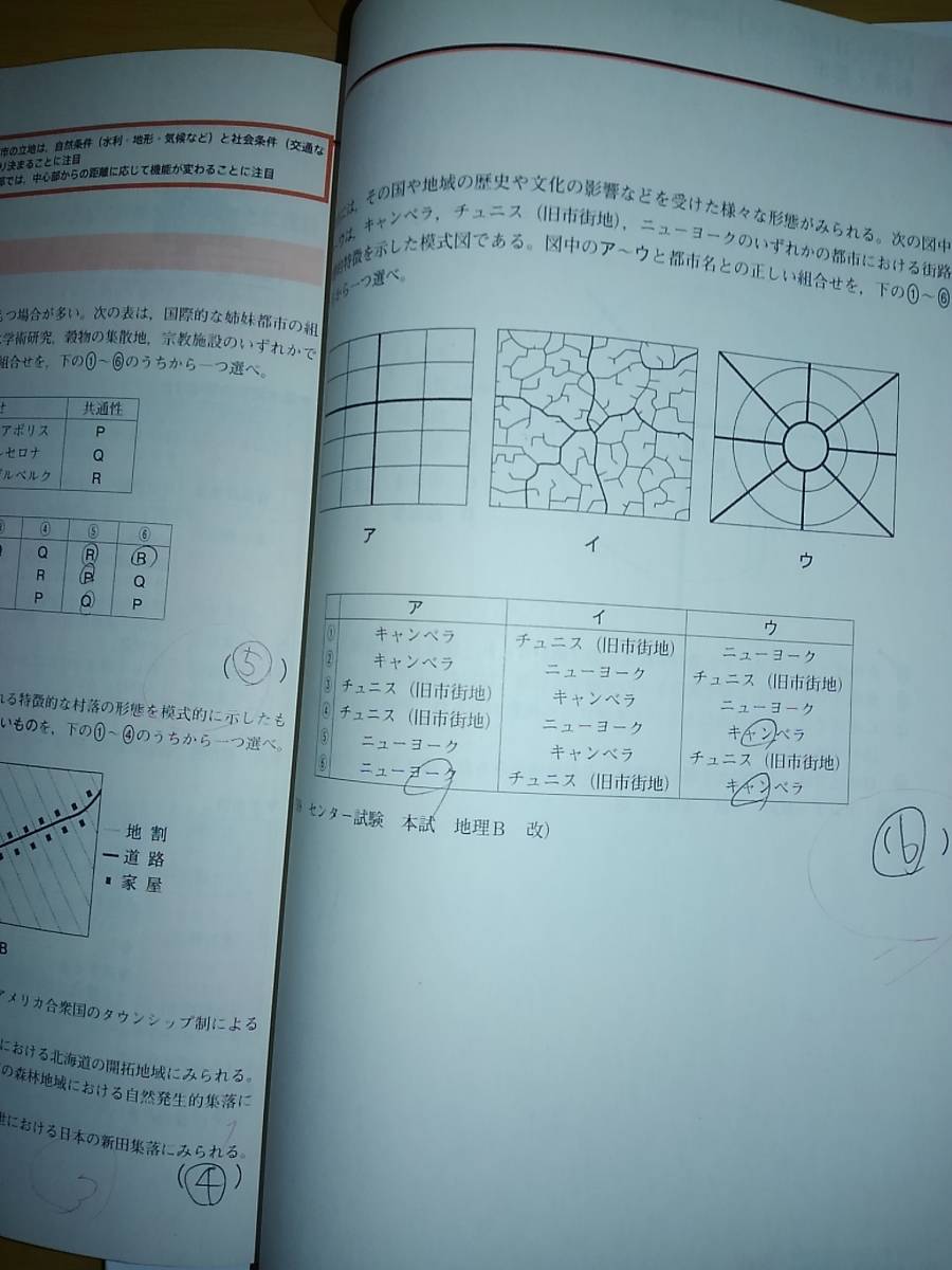 進研ゼミ　高校講座　2020年　大学受験Challenge チャレンジ　地理歴史公民　共通テスト対応　10冊　【即決】_画像6