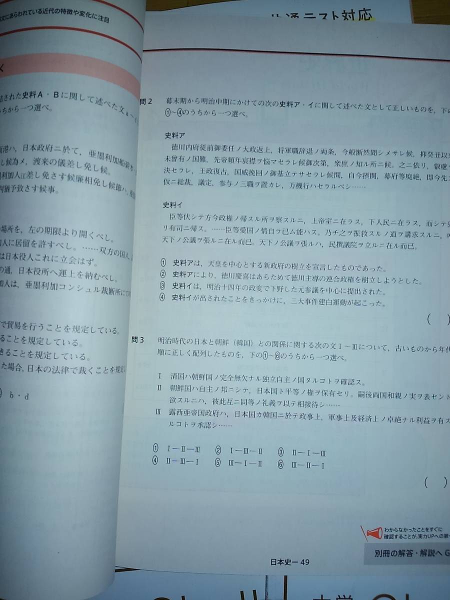 進研ゼミ　高校講座　2020年　大学受験Challenge チャレンジ　地理歴史公民　共通テスト対応　10冊　【即決】_画像3