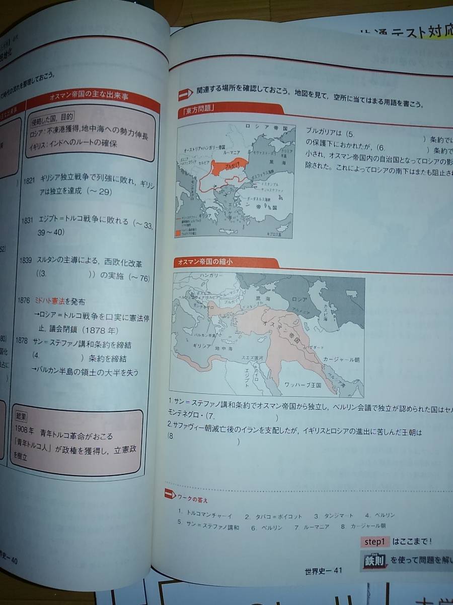 進研ゼミ　高校講座　2020年　大学受験Challenge チャレンジ　地理歴史公民　共通テスト対応　10冊　【即決】_画像5